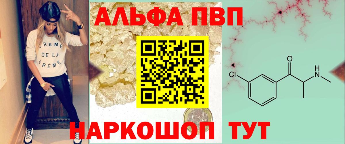 Alfa_PVP крисы CK Брянск