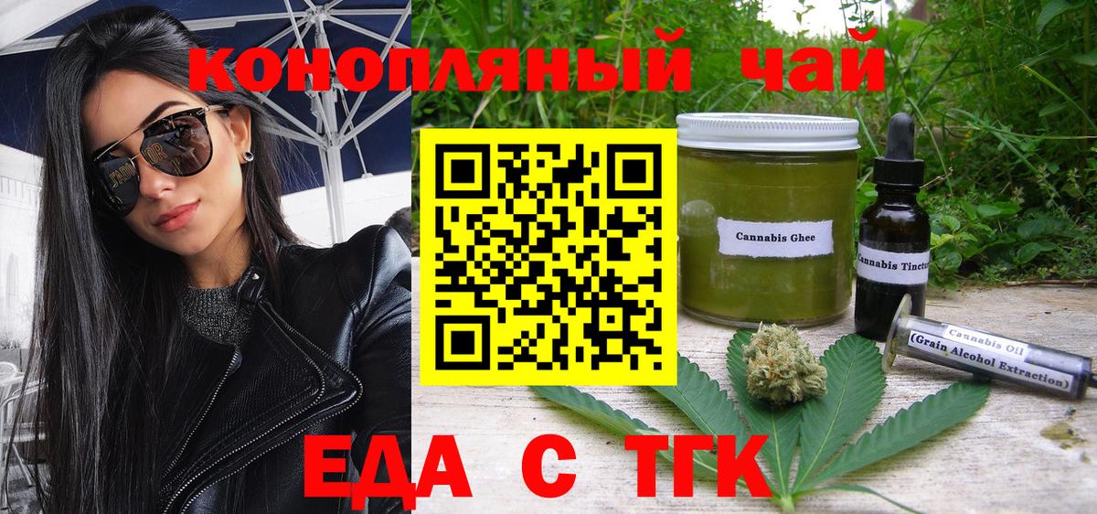 Брянск  Canna-Cookies марихуана  Вход с VPN 