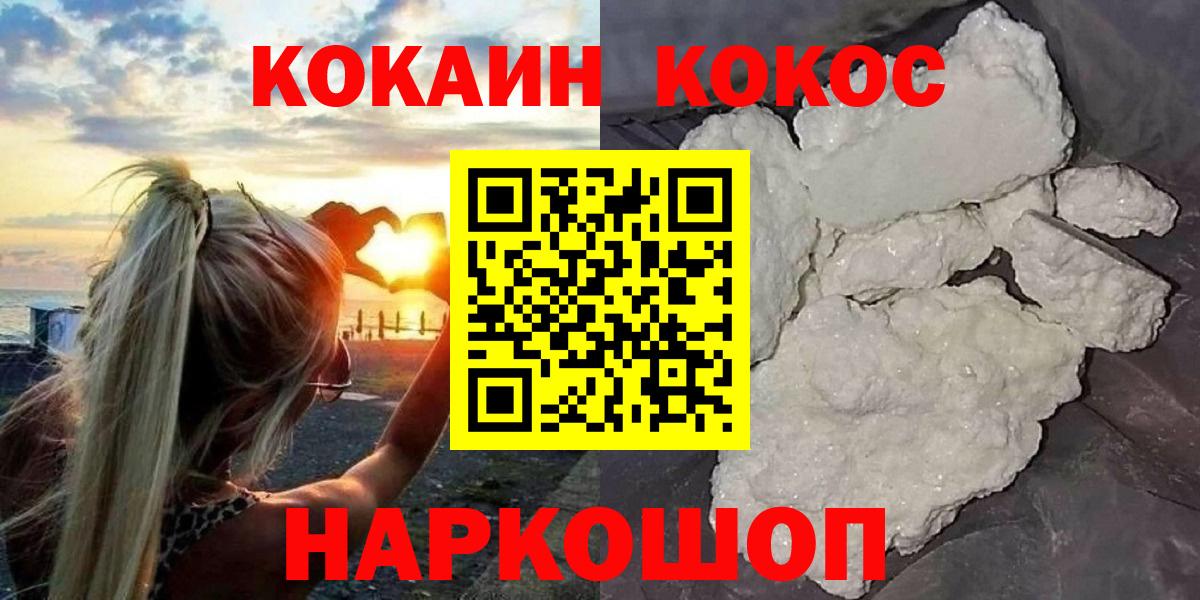 Брянск  COCAIN Эквадор  Вход с VPN 