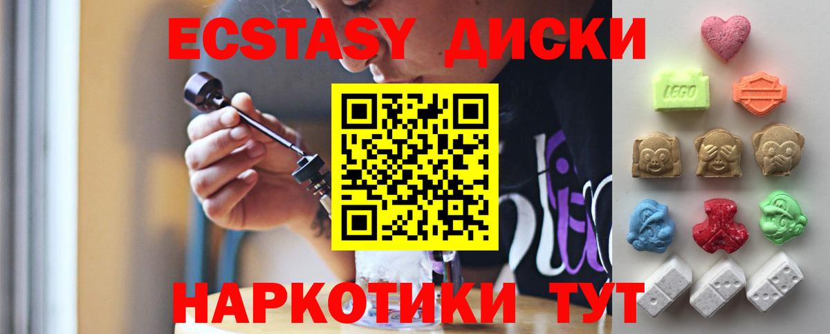 Брянск  ЭКСТАЗИ XTC  ЭКСТАЗИ Дубай  ОМГ ОМГ рабочий сайт  Вход с VPN 