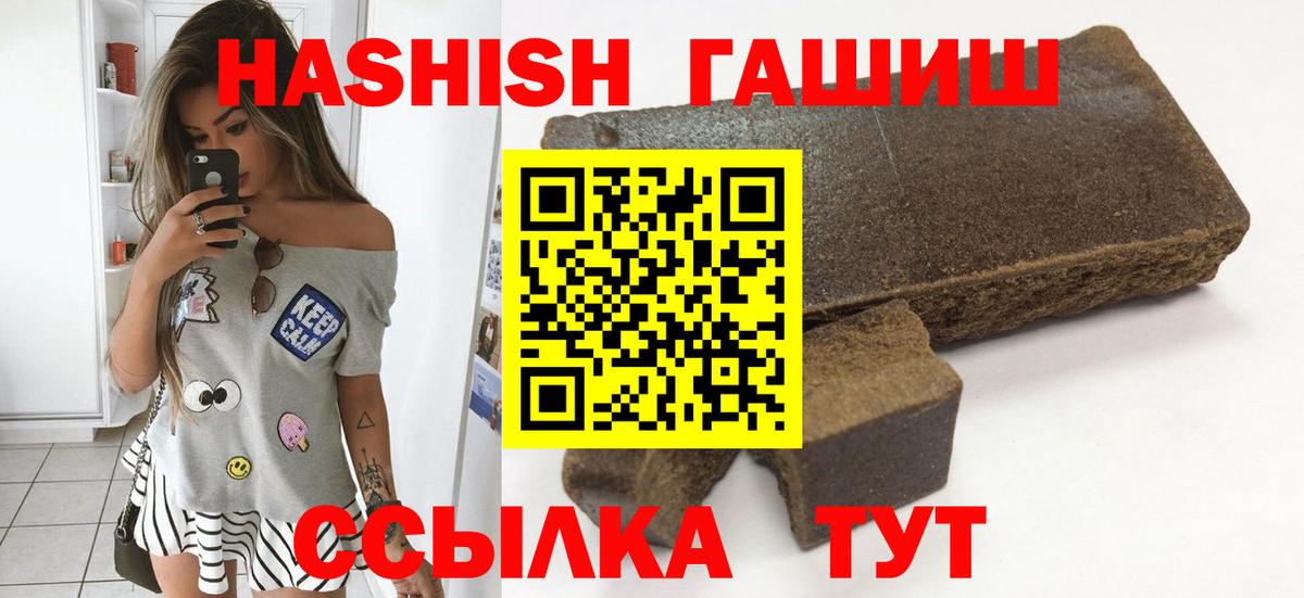 Гашиш гарик  ГАШ гашик  Брянск  Вход с VPN 