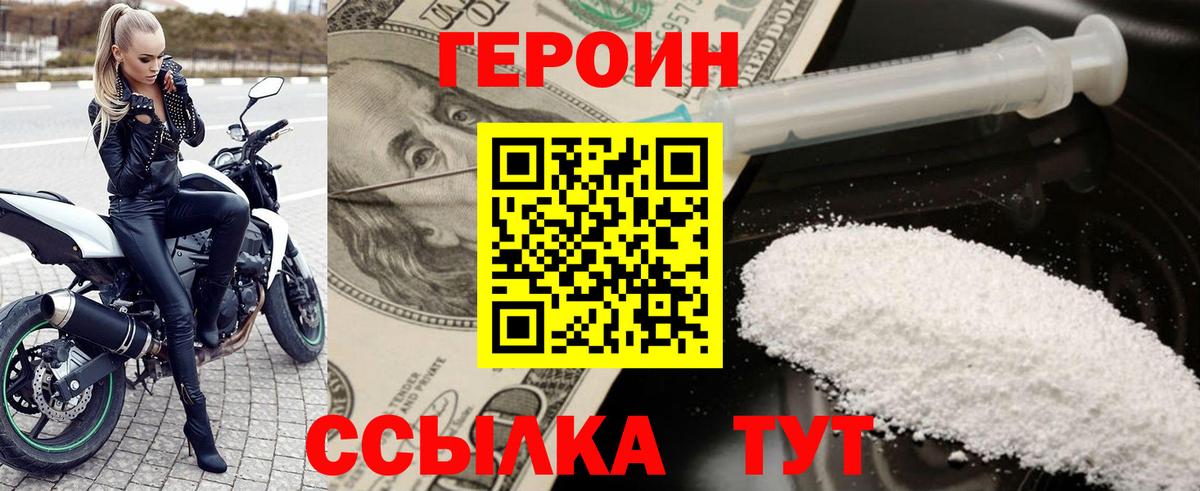 Брянск  Героин белый  Вход с VPN 