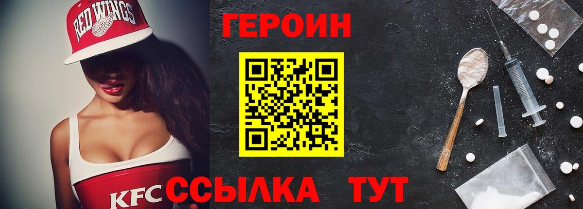 Героин гречка Брянск