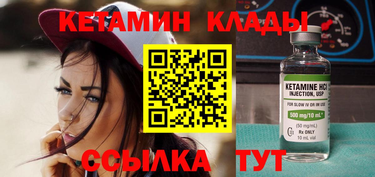 Брянск  КЕТАМИН ketamine  Вход с VPN 