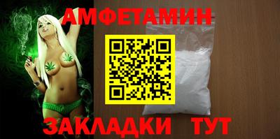 метамфетамин Анжеро-Судженск