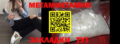 метамфетамин Анжеро-Судженск
