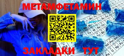 метамфетамин Анжеро-Судженск