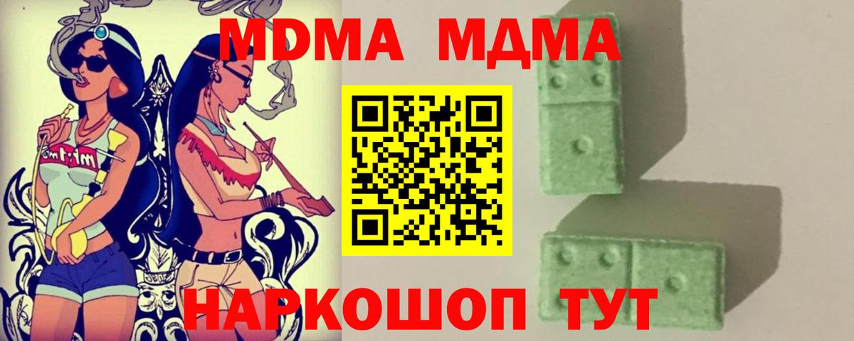 Брянск  МДМА молли  MDMA VHQ  МДМА  Вход с VPN 