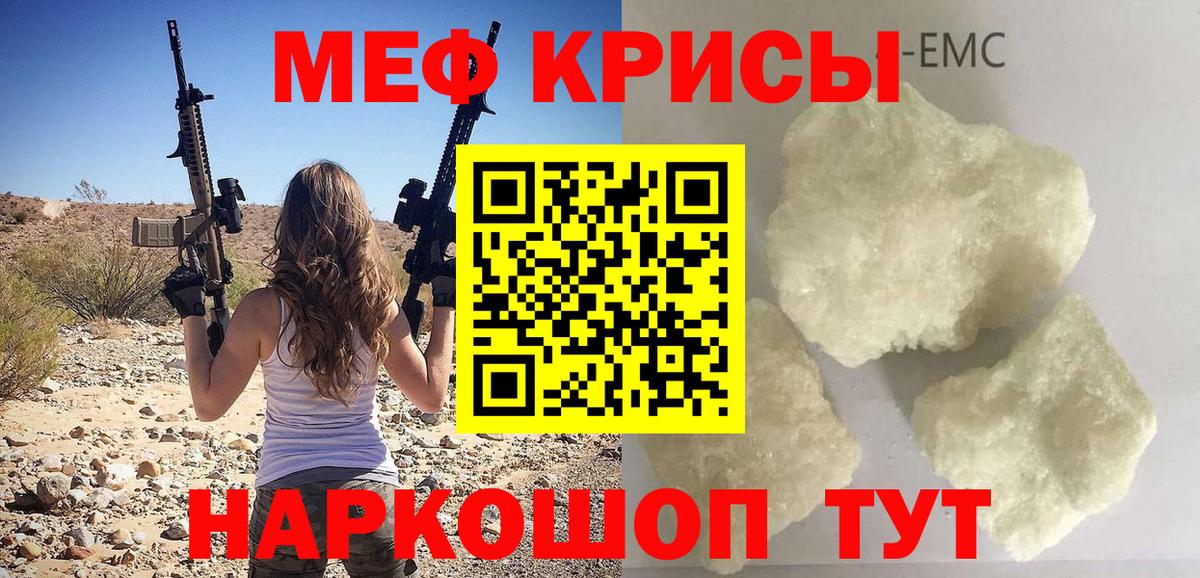 Меф мяу мяу мука Брянск