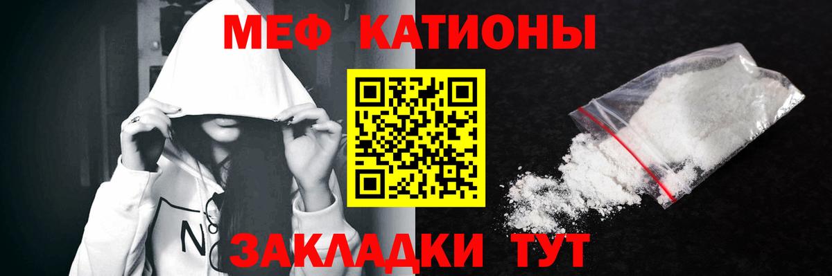Меф  МЯУ-МЯУ  Брянск  Вход с VPN  МЯУ-МЯУ VHQ 