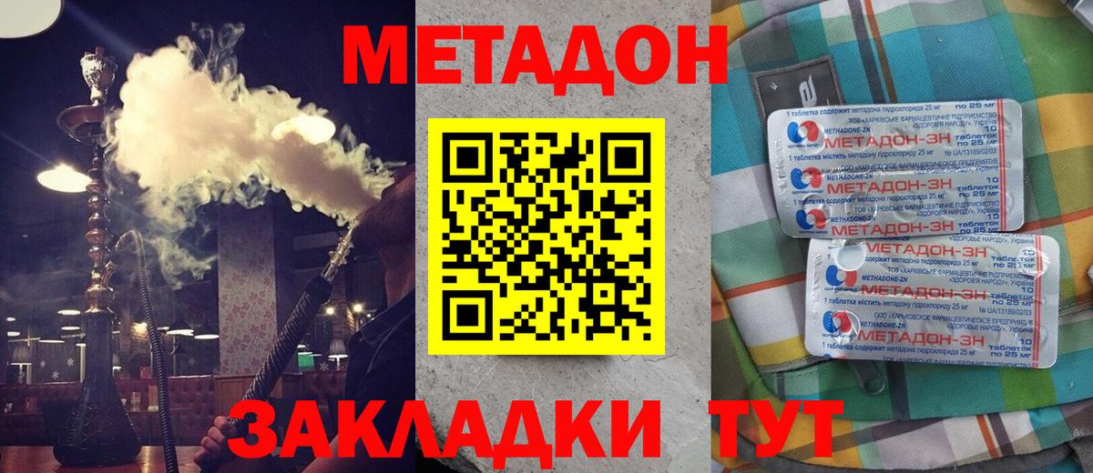 Метадон VHQ  Вход с VPN  Брянск  Метадон VHQ 