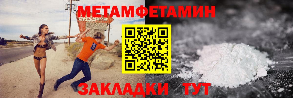 Метамфетамин Methamphetamine  Вход с VPN  Метамфетамин  Брянск 