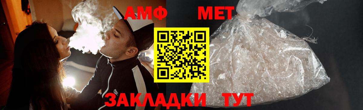 МЕТАМФЕТАМИН Декстрометамфетамин 99.9% Брянск