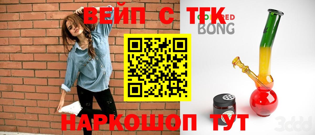 ТГК THC oil Брянск