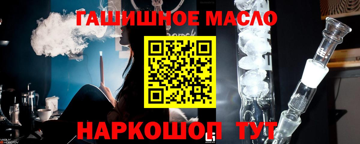 ТГК концентрат  Вход с VPN  Брянск  ТГК жижа 